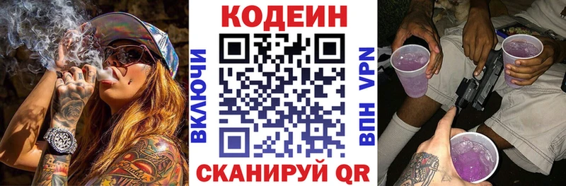 как найти закладки  Навашино  Codein напиток Lean (лин) 