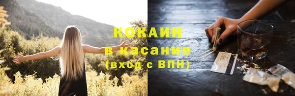 кокаин Бронницы