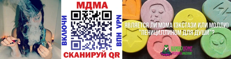 MDMA Molly  магазин продажи наркотиков  Навашино 