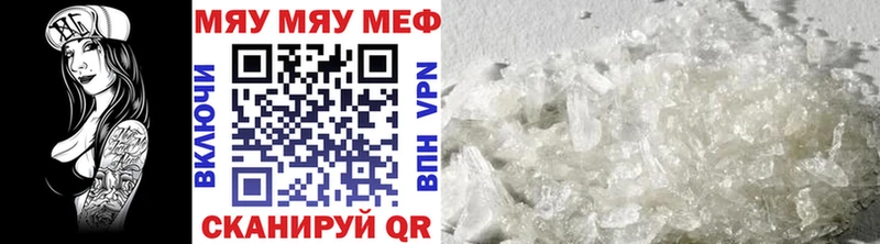 Мефедрон кристаллы  Навашино 